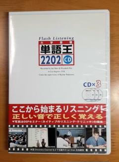 2025年最新】単語王2202の人気アイテム - メルカリ