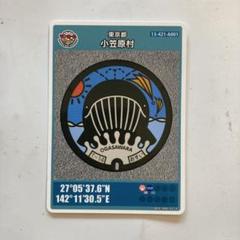 小笠原メダル、マンホールカード 小笠原村のマンホールカード 配布中！ - 小笠原村観光協会