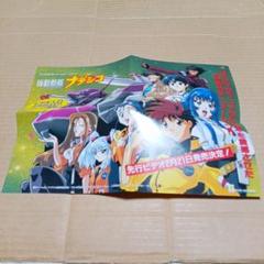 2025年最新】機動戦艦ナデシコ ポスターの人気アイテム - メルカリ