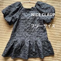 NICECLAUP 半袖 ガーリー ワンピース バッグリボン