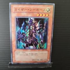 PSA10 世界7枚！ カイザーシーホース ウルトラレア PSA10 世界7枚！ カイザーシーホース ウルトラレア - メルカリ