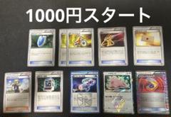 ポケカ エクストラ 引退 デッキ パーツ m99368717036_1.jpg?1725103681