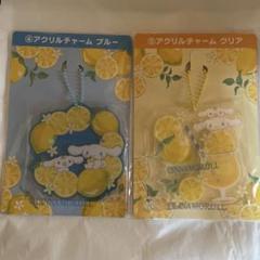 シナモロール当りくじ　アクリルチャーム