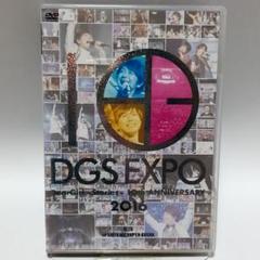 DGS EXPO 2016 DVD