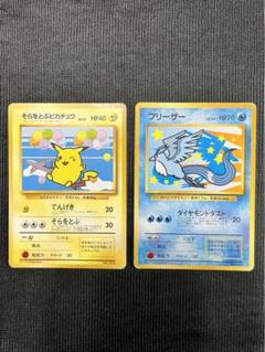 PSA　4連番　ANA フリーザー　サンダー　ファイヤー　ピカチュウ ポケモンカード ANAスペシャル'99バージョン 4枚セット