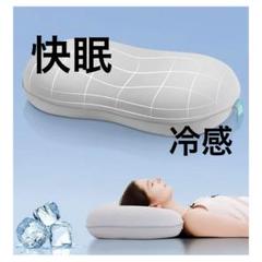新品未使用❣️快眠✨爆睡枕Elegear快眠グレー70×40プレゼント疲労回復