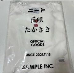 ニートと居候と高崎　炒飯　スウェット　SAMPLE INC. ニートと居候と高崎 炒飯 スウェット SAMPLE INC. - メルカリ