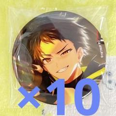 18TRIP エイトリ　木ノ内太緒　10個　キャラバッジコレクション　vol3