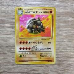 旧裏 タケシのゴローニャ★ PSA9 PSA9鑑定済〕タケシのゴローニャLV.40【-】{旧裏}