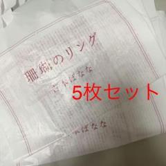 読むレジ袋 5枚セット 珊瑚のリング 吉本ばなな