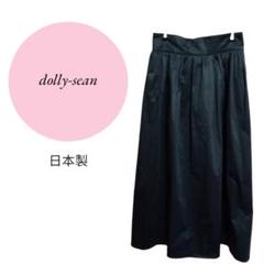 【ドリーシーン】dollysean♡日本製♡ロングフレアスカート【1】黒♡光沢