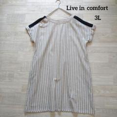 Live in comfort リブインコンフォート ワンピース 3L