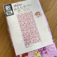 専用　アリエル　敷布団カバー