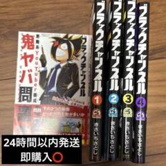 ブラックチャンネル 1〜4巻セット