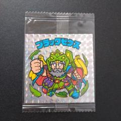 ビックリマンシール ブラックゼウス　バスフィズ