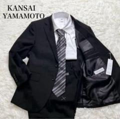 カンサイヤマモト 濃紺スーツ上下セット 2ズボン 新品未使用　タグ付き 上下ウォッシャブル】スーツ 2つボタン 2ピース 超軽量