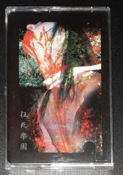Madeth gray'll 「Lucifer」他4枚セット 2025年最新】Madeth gray'llの人気アイテム - メルカリ