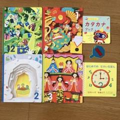 2025年最新】こどもちゃれんじすてっぷの人気アイテム - メルカリ