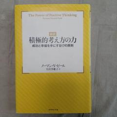 【美品】積極思考の世界 ノーマン・ヴィンセント・ピールの霊言 CD 幸福の科学 Amazon.co.jp: 非売品CD「積極思考の世界 ノーマンビンセント