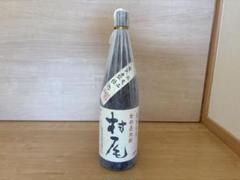 本格焼酎 村尾 むらお 未開栓 一升瓶 1800ml - メルカリ