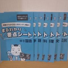 中2.3 国語理科社会３教科 家庭教師のあすなろ テキスト 教材 参考書 2025年最新】あすなろ教材 中1の人気アイテム - メルカリ