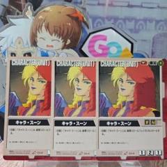 【美品】　ガンダムウォー　251枚　引退品 m67434448615_1.jpg?1701177967