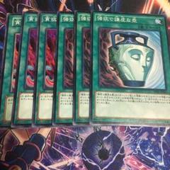 遊戯王 貪欲な壺 強欲で謙虚な壺 各3枚