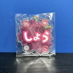 来栖翔 うたプリ シャニスト おなまえアクリルキーホルダー FH 翔