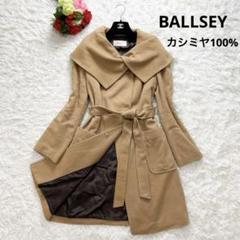 Ballseyボールジィカシミヤ100% コートイタリヤ製キャメル