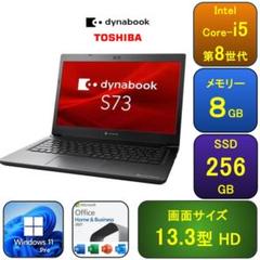Win11 オフィス2021 i7 6600U 8GB 新品SSD256GB 楽天市場】正規マイクロソフトオフィス2021搭載 東芝/NEC/富士通