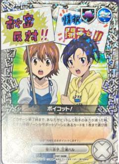 【希少】【限定1set】ランボ 京子 ハル PR カード セット CCG 2025年最新】三浦ハルの人気アイテム - メルカリ
