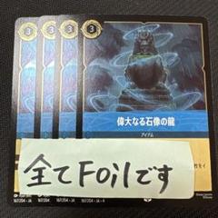 2025年最新】ロルカナfoilの人気アイテム - メルカリ