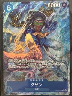 【美品】 【即日配送】師弟の絆 OP12-043 Rパラレル クザン