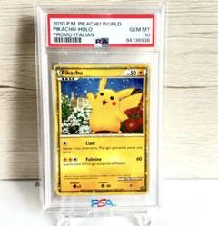 ピカチュウワールド日本青psa10 PSA10】 ピカチュウワールド 日本 Japan こんにちは - メルカリ