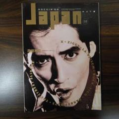 花田裕之　ルースターズ　B2  ポスター　未使用新品　非売品 花田裕之 ルースターズ B2 ポスター 未使用新品 非売品