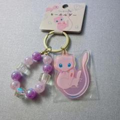 新品 キーホルダー TeraCute ミュウ