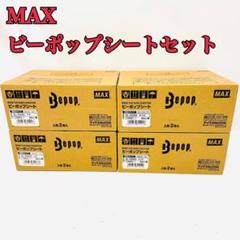 ビーポップ本体CPM-100H 目立つ傷無し汚れ有