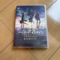 劇場版 ソードアート・オンライン-プログレッシブ-星なき夜のアリア('22SA…