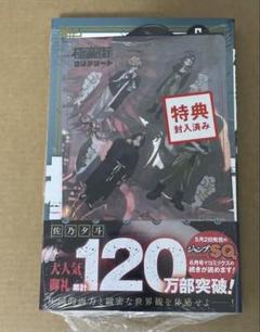 極楽街 5巻 特典 クリアシート 黒色 10枚セット 叶多 夜 枵 黄泉 極楽街/5巻特典/クリアシート - メルカリ