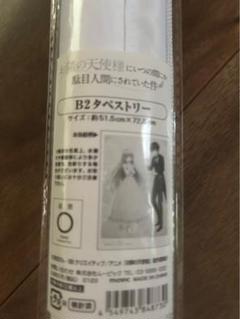お隣の天使様にいつの間にか駄目人間にされていた件　タペストリー