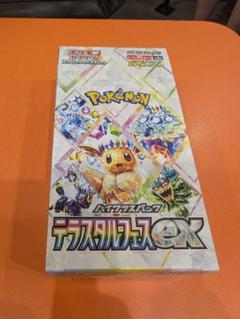 ポケカ　テラスタルフェスex 10BOX 未開封品　シュリンク付き Amazon.co.jp: 【完全未開封品 テラスタルフェスex BOX】拡張
