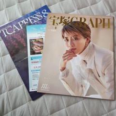 宝塚グラフ　TCA PRESS 2022.12-2024.01 宝塚グラフ2024年8月号＋TCA PRESS 8月号 - メルカリ
