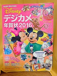 年賀状ソフト ディズニーの中古 未使用品 メルカリ