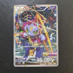 ポケモンカード フーパ プロモ ② - メルカリ