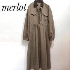 メルロー merlot 襟付き 長袖 ロングワンピース