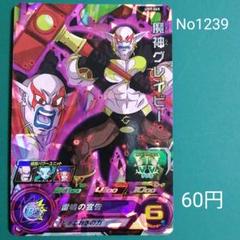 UM9-045 SR 魔神グレイビー スーパードラゴンボールヒーローズ