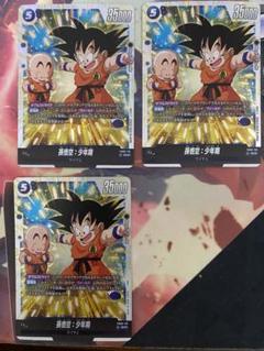 パラレル 迫り来る脅威 シークレットレア】孫悟空：少年期 FB06