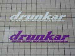 正規品 drunkar SUPER SPORT ステッカー 2枚 転写 紫/白