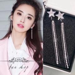 新品 星☆ 揺れ揺れ 2way 長い ジルコニア ピアス