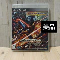 ストライダー飛竜【PS3用ゲームソフト】
